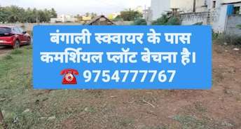 Commercial Land 2330 Sq.Ft. For Resale In Bengali Square Indore 6600572