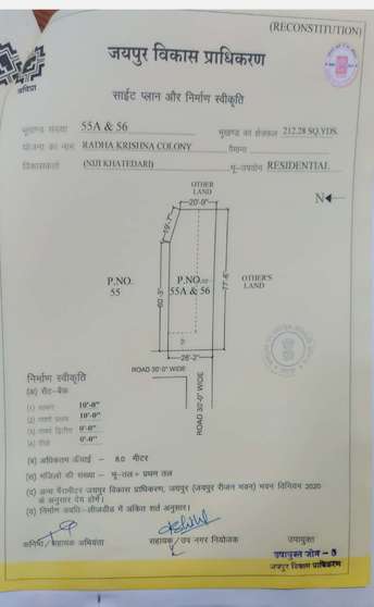 रेसिडेन्शियल प्लॉट वर्ग यार्ड फॉर रीसेल इन सिव्हिल लाइन्स जयपूर  6674878