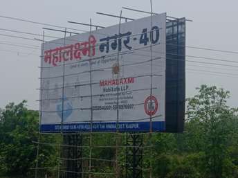 Commercial Land 5000 Sq.Ft. For Resale in Mihan Nagpur  7015941