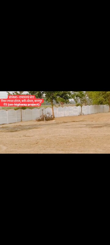  Plot For Sale in Kanpur Road