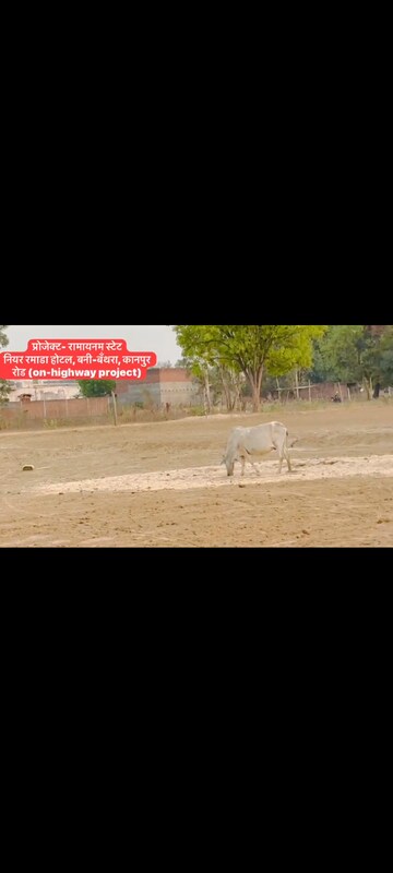 Plot Area in  Plot at Kanpur Road – for Sale