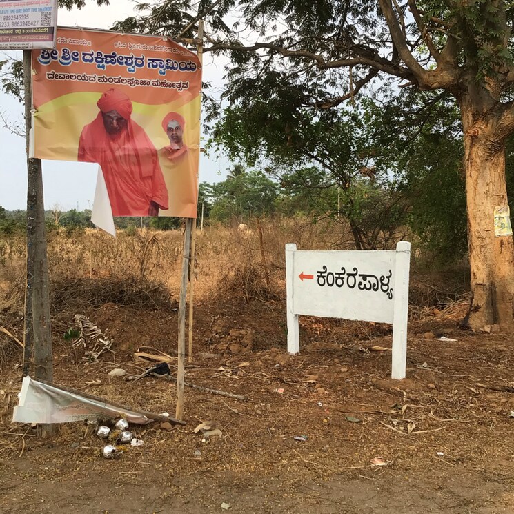 Exterior View, kunigal  42 Acre Plot In Kunigal Bangalore 7164156