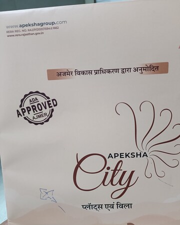  Plot For Sale in Chachiyawas