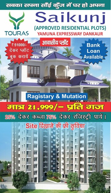  Plot For Sale in Dankaur
