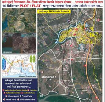 Commercial Industrial Plot 2000 Sq.Ft. For Resale in Dronagiri Navi Mumbai  7333762