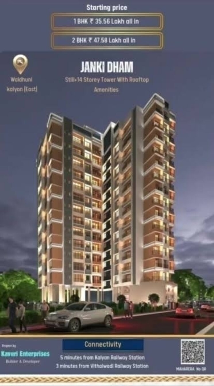 Exterior View, kaveri-janki-dham 2 Bedroom 874 Sq.Ft. Apartment In Waldhuni Thane 7335345