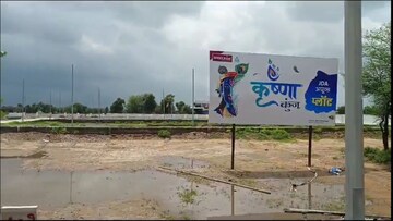  Plot For Sale in Kapoorawala