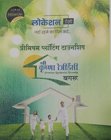  Plot For Sale in Shri Tirupati Balaji Vihar, Bagru Khurd
