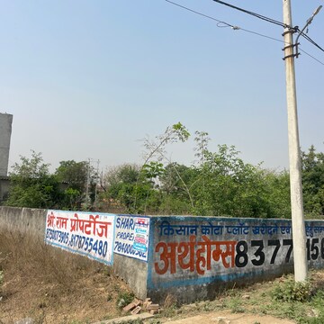 Plot – Exterior View View at Upsidc Site B - for Sale
