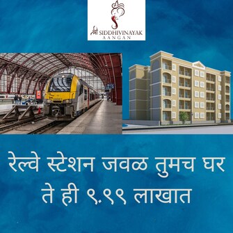 रेसिडेंशियल फ्लैट वर्ग फुट फॉर रीसेल इन खारदी थाने  7432943