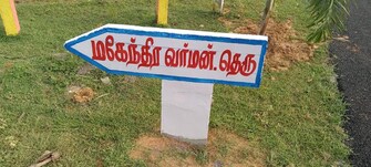 Plot For Resale in Indira Guindy Guindy Chennai  7433228