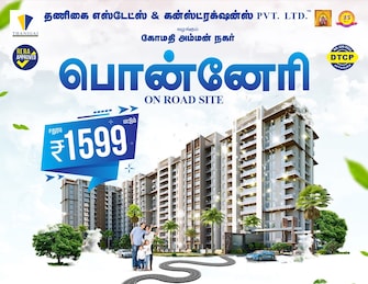 Commercial Land 1500 Sq.Ft. For Resale in Ponneri Chennai  7450033