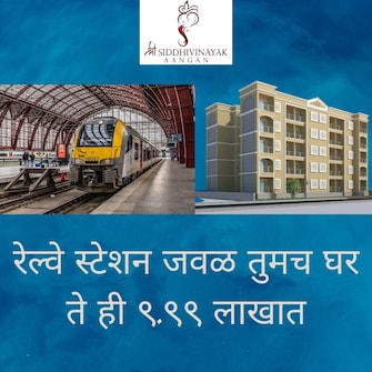 रेसिडेन्शियल फ्लॅट वर्ग फुट फॉर रीसेल इन खारदी ठाणे  7451622