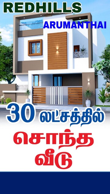   Plot at Arumbakkam – for Sale
