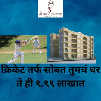 1 BHK Apartment For Resale in Khardi Thane  7586699