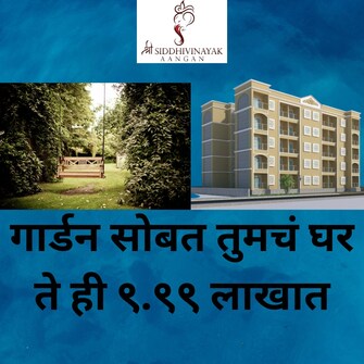 1 BHK Apartment For Resale in Khardi Thane  7586699