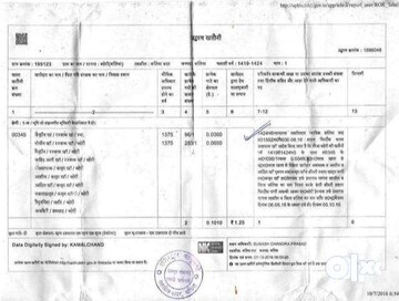   Plot at Janari – for Sale