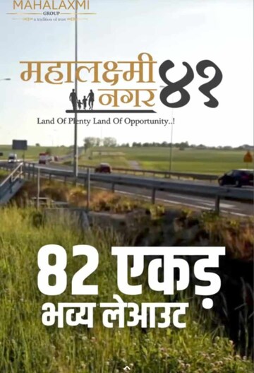  Plot – Exterior View View at Shivmadka - for Sale