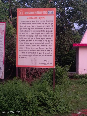 Plot – Exterior View View at Awadh Awas Yojna, Gosainganj - for Sale