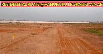 Plot Area in  Plot at Vaddeswaram – for Sale