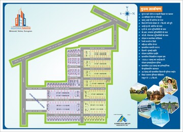  Plot For Sale in Akshita E City Enclave, Maheshwaram