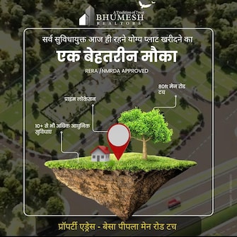 Plot For Resale in Elite Homes Wanadongri Wanadongri Nagpur  7821666