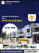 2 BHK + Study Room 795 Sq.Ft. Independent House in Siddharth Town Phase 2