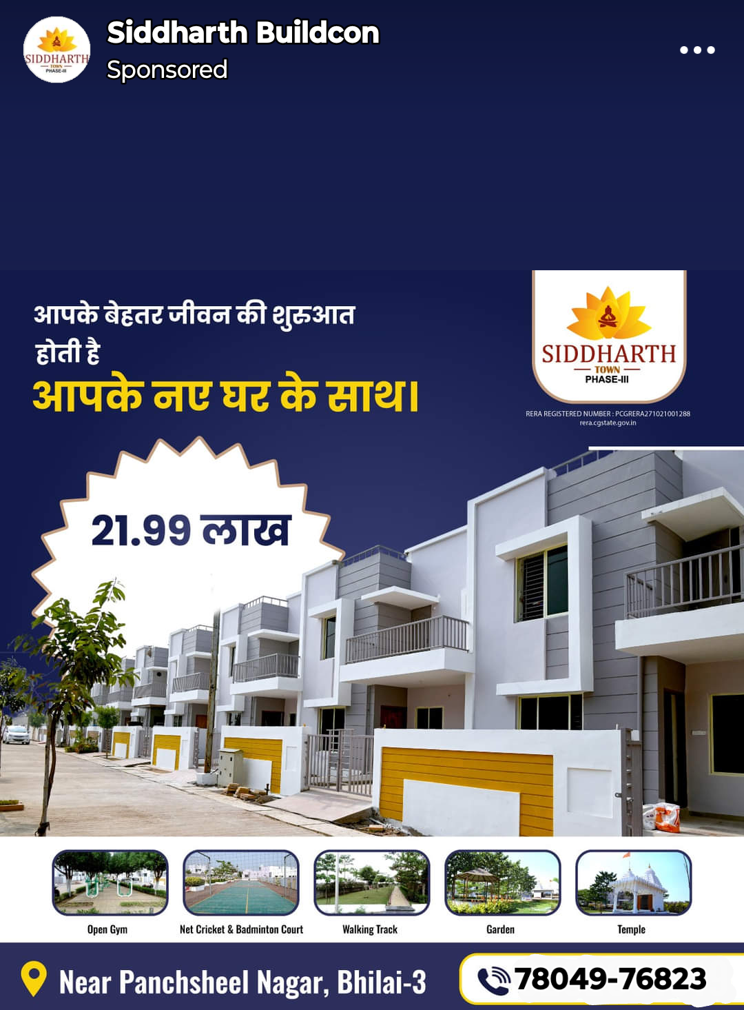 2 BHK Independent House For Resale in Gaurav Path Bhilai  7827783