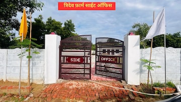  Plot For Sale in Sultanpur