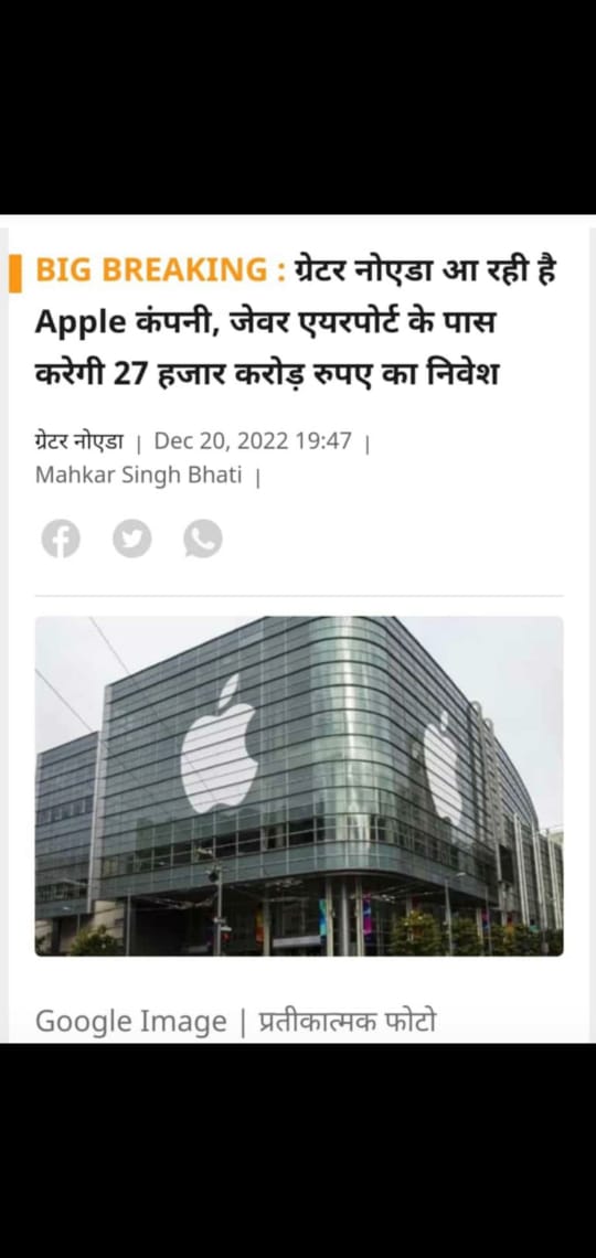 Plot For Sale in Jewar Airport Near By Fil