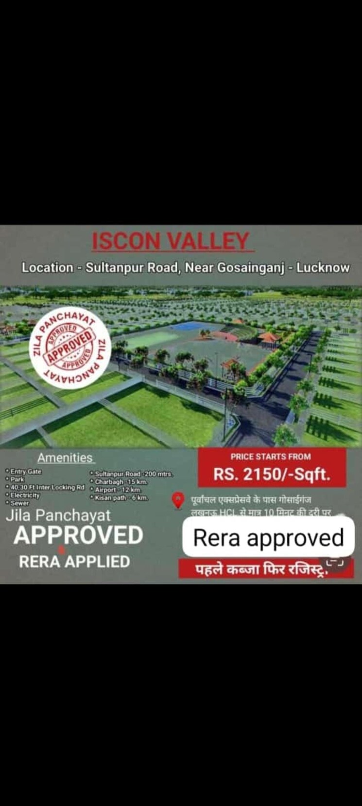 Exterior View, krishna-iscon-valley  1000 Sq.Yd. Plot In Gosainganj Lucknow 7900490