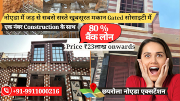 2 BHK Independent House For Resale in Achheja Greater Noida  7909452