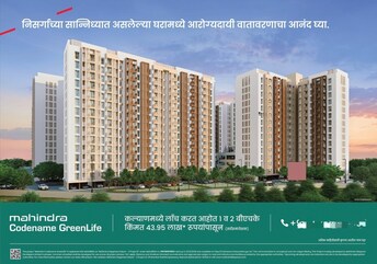 1 BHK Apartment For Resale in Mahindra Happinest Kalyan Kalyan West Thane  7944981