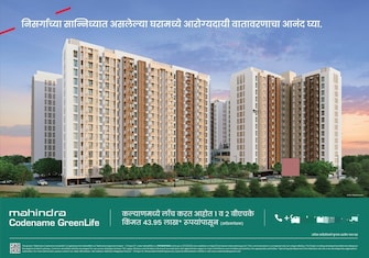 2 BHK Apartment For Resale in Mahindra Happinest Kalyan Kalyan West Thane  7945002