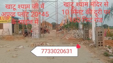 Plot For Resale in Palsana Road Sikar  7969182