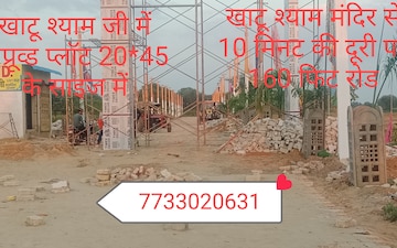 Plot For Sale in Palsana Road