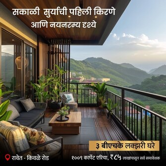 3 BHK Apartment For Resale in GK Aryavat Ravet Pune  7988801