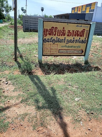 Plot For Resale in Punalkulam Thanjavur  8013523