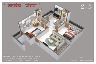 2 BHK Builder Floor For Resale in Swami Mahadev Prangan Hadapsar Pune  8104895