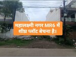 1000 Sq.Yd. Plot in Mahalaxmi Nagar 