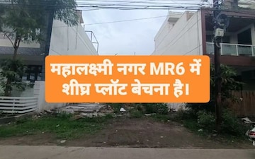 Plot For Sale in Mahalakshmi Nagar