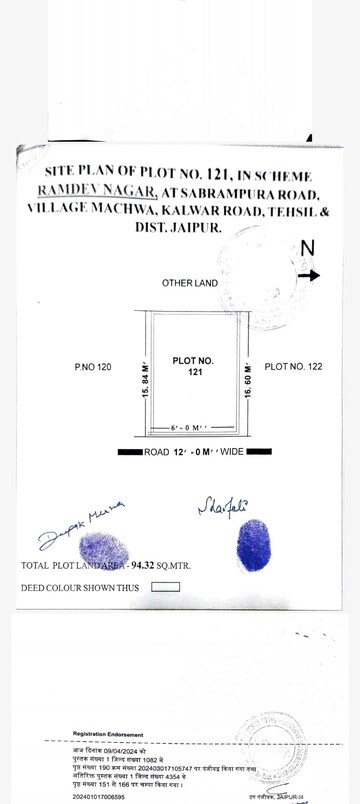  Plot For Sale in Ramdev Nagar, Manchwa