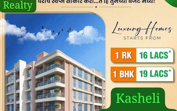 1 BHK Apartment For Sale in Pushti Garden, Kasheli
