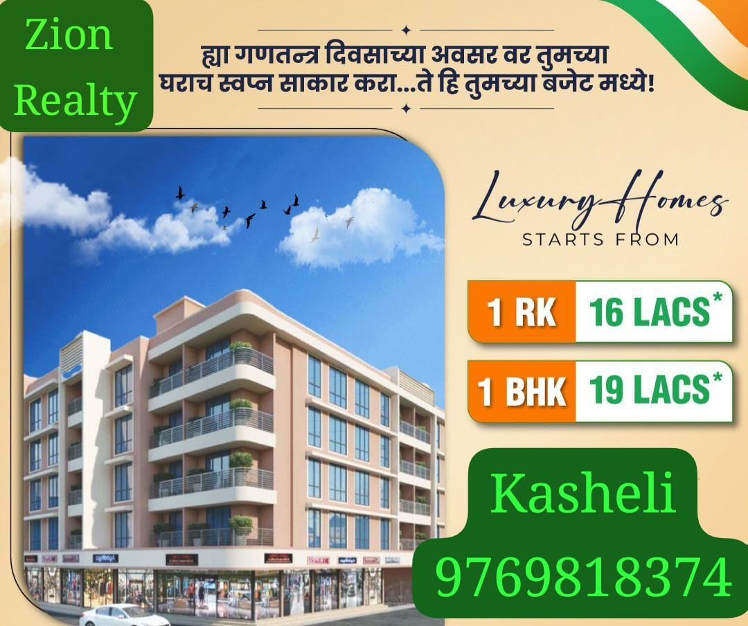 1 BHK Apartment For Sale in Pushti Garden