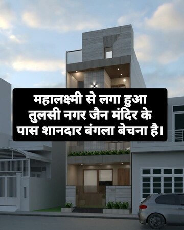 5 BHK Villa For Resale in Mahalaxmi Nagar Indore  8200668