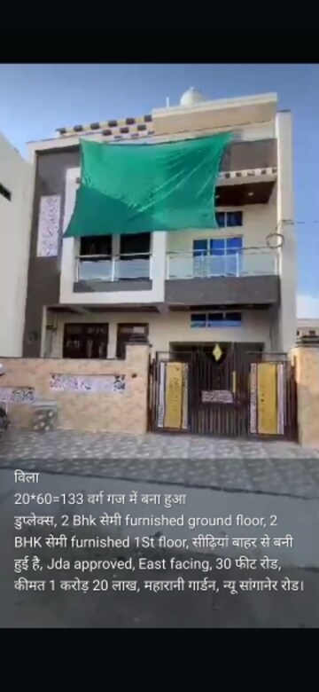 4 BHK Villa For Resale in New Sanganer Road Jaipur  8248962