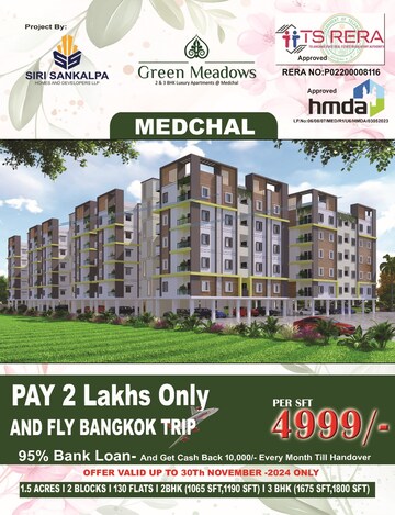 2 BHK Apartment For Resale in Sree Nilayam Apartments Medchal Medchal Hyderabad  8258743