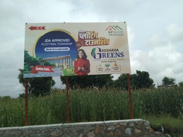  Plot – Exterior View View at Sirsi Road - for Sale