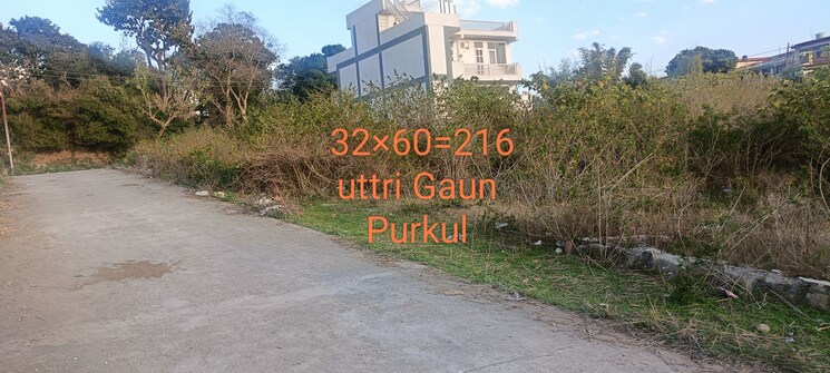 Exterior View, bhagwant pur  213 Sq.Yd. Plot In Bhagwant Pur Dehradun 8346281