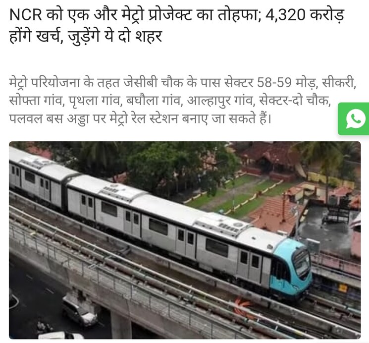 undefined, badoli village Commercial Industrial Plot 1111 Sq.Yd. In Badoli Village Palwal 8378042